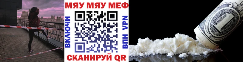 Купить наркотик аптеки Курчатов СОЛЬ  Меф мяу мяу  АМФ  КОКАИН  ГАШИШ 