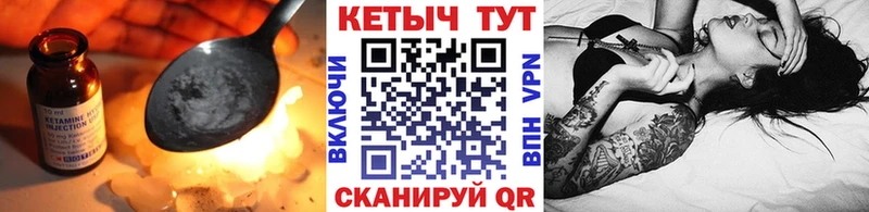 КЕТАМИН VHQ  Курчатов 