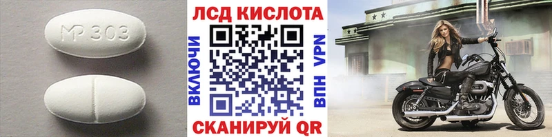 Лсд 25 экстази кислота  Курчатов 