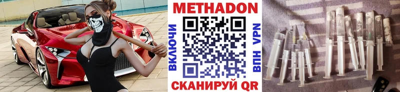 МЕТАДОН methadone Курчатов
