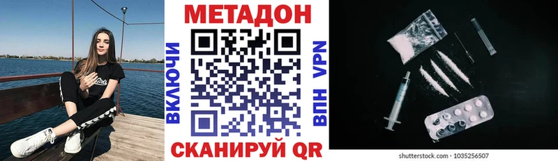 Метадон белоснежный  где купить наркотик  Курчатов 